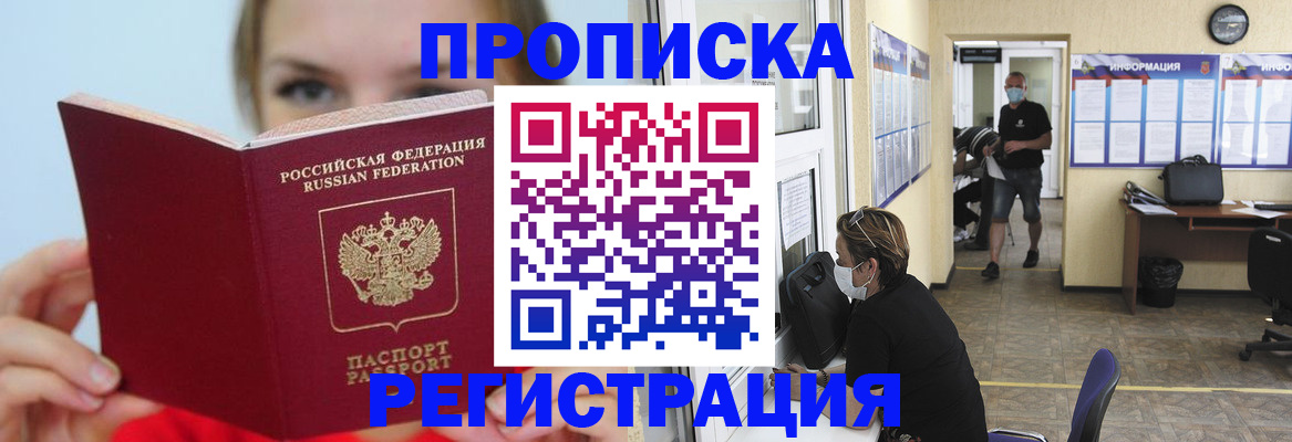 временная регистрация законно в Керчи