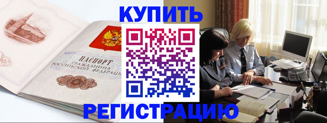 где прописаться в Керчи