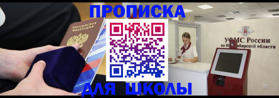 временная регистрация надежно в Керчи