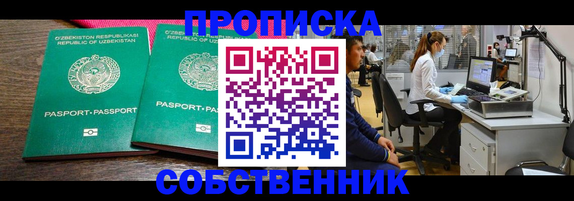 прописка регистрация в Керчи